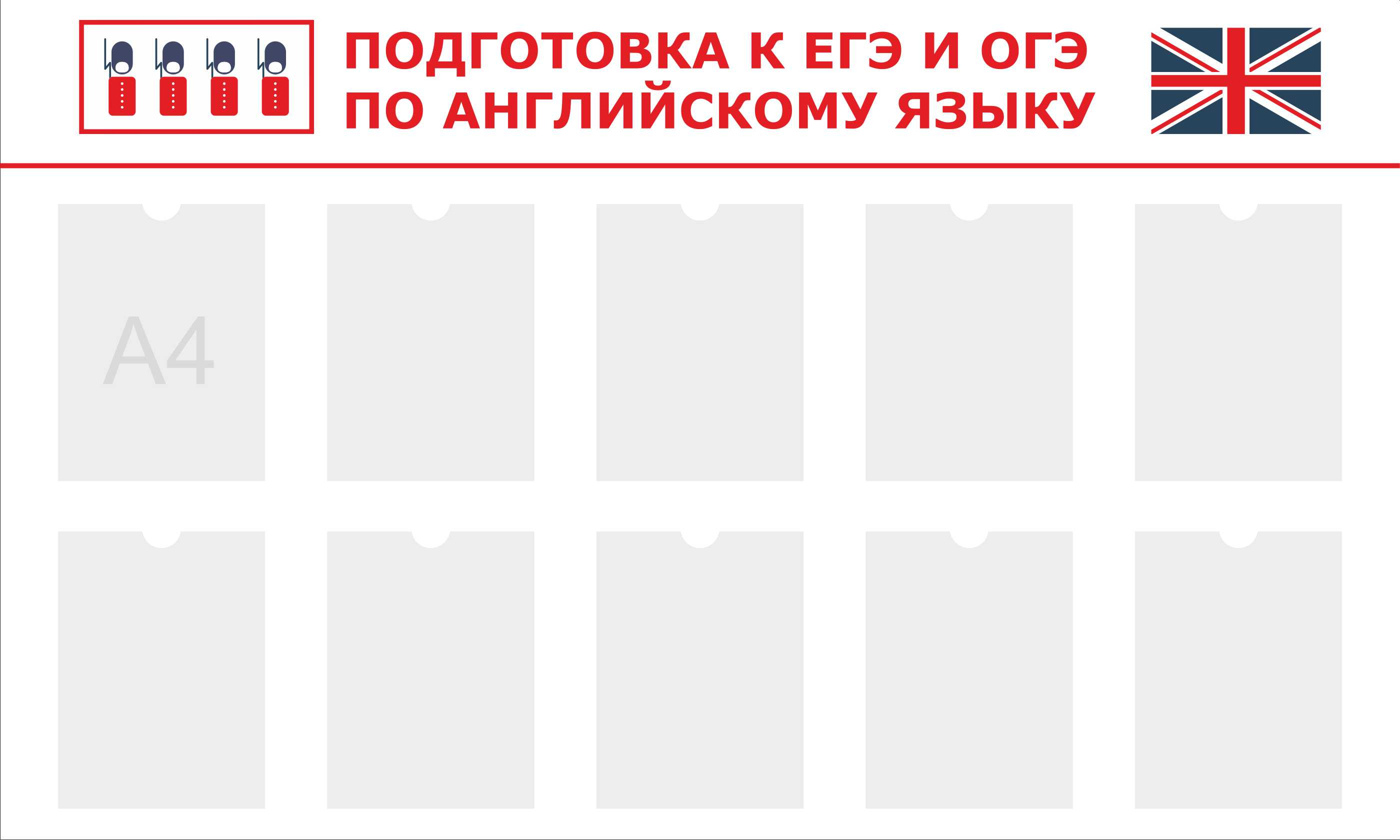 Подготовка к ЕГЭ и ОГЭ по английскому языку в Серове